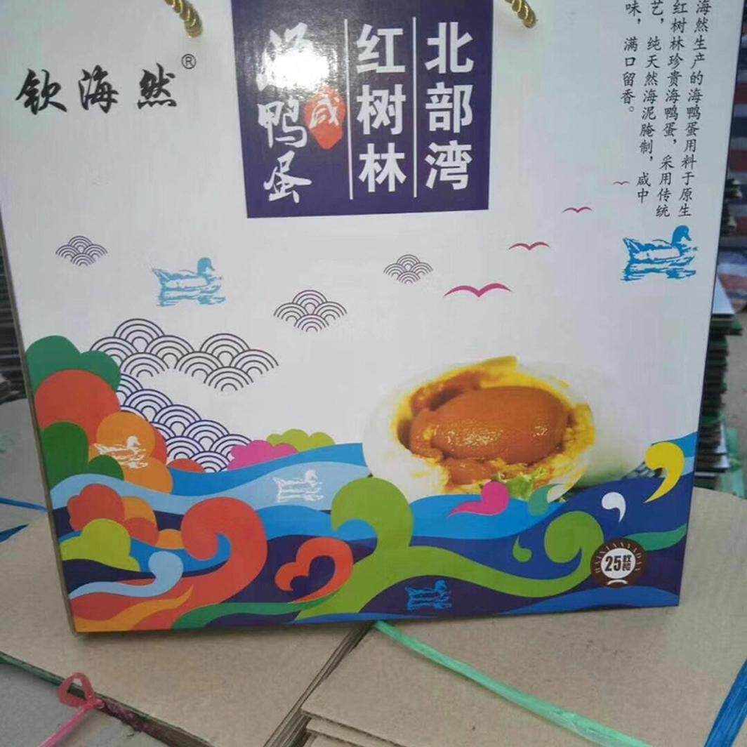 广西北部湾红树林特产钦海然烤熟咸海鸭蛋真空包装60g25枚礼盒装