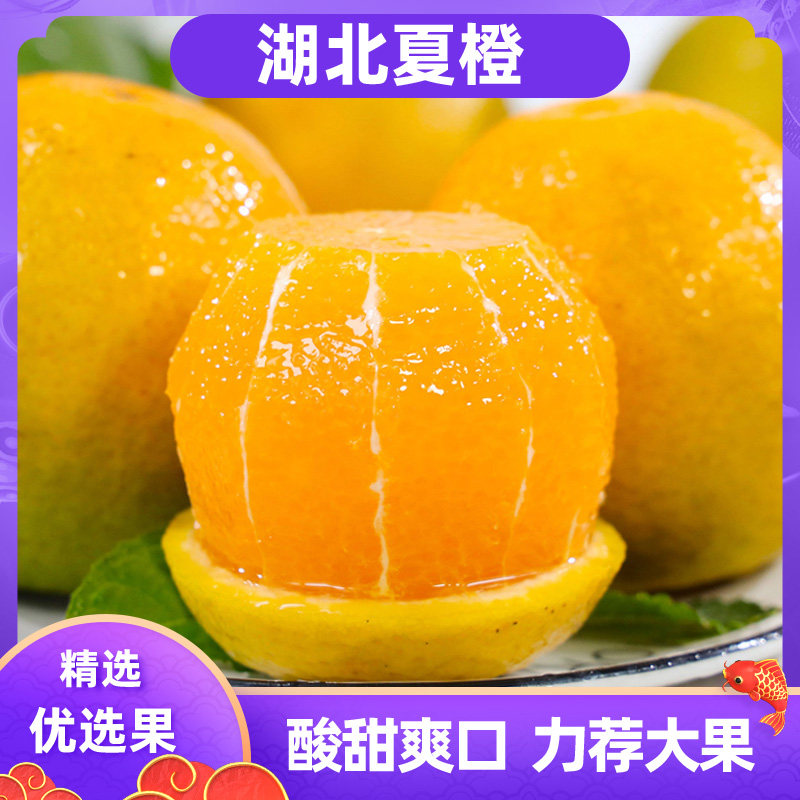 果果牛湖北新鲜水果酸甜多汁