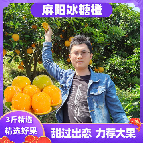 湖南新鲜水果果果牛鲜甜多汁