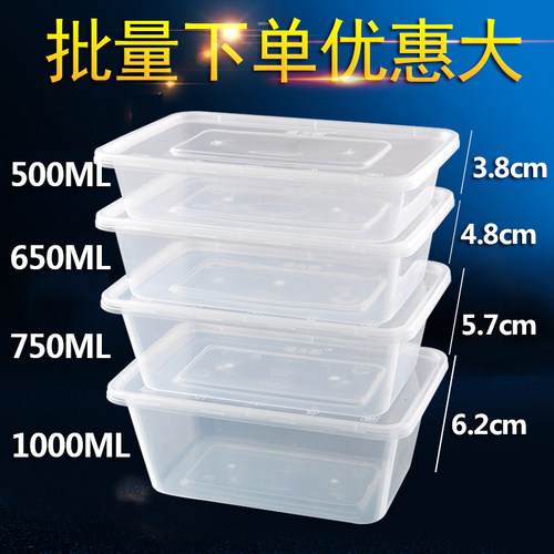 一次性餐盒耐冷耐高温500-1000