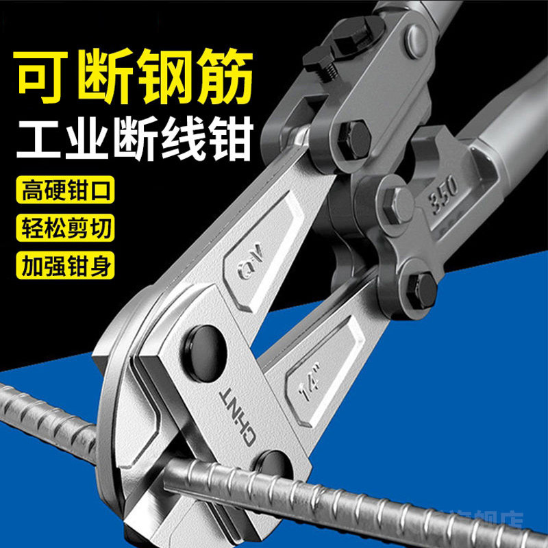 钢筋剪断钳断线钳电工专用钢丝铁丝剪工业级多功能剪锁钳高硬度