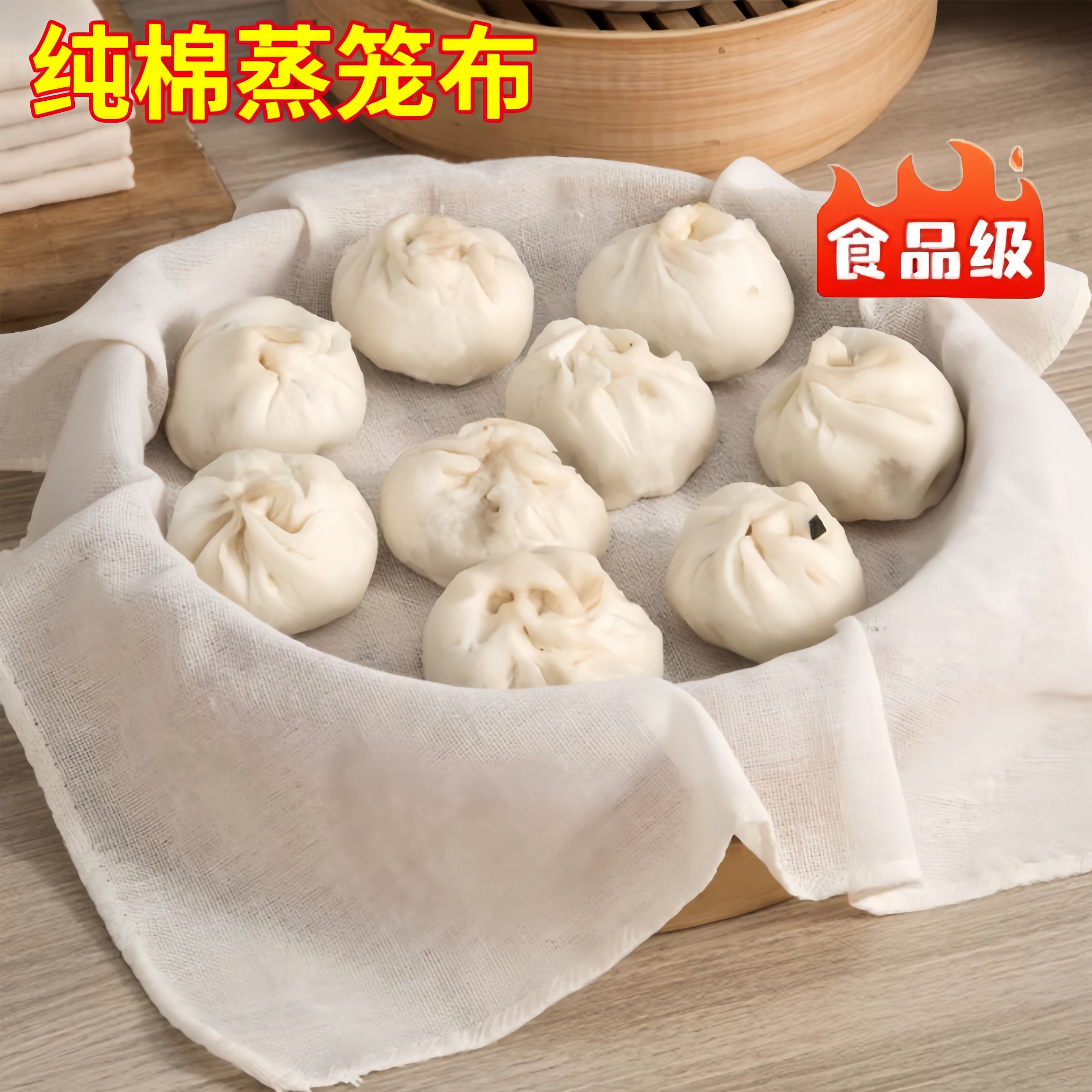 蒸笼布家用不粘食品级纯棉纱布蒸包子馒头屉布笼垫全棉过滤好清洗