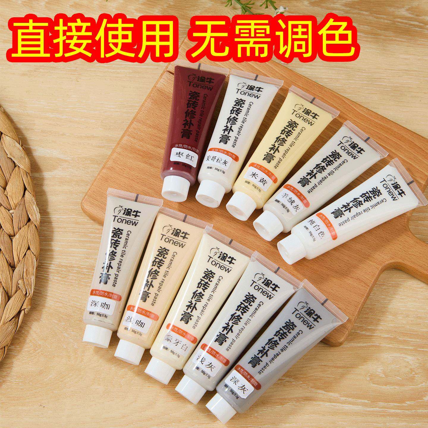 瓷砖修补膏坑洞地砖破损修补膏裂缝补漆化妆室釉面修复修补剂缝隙