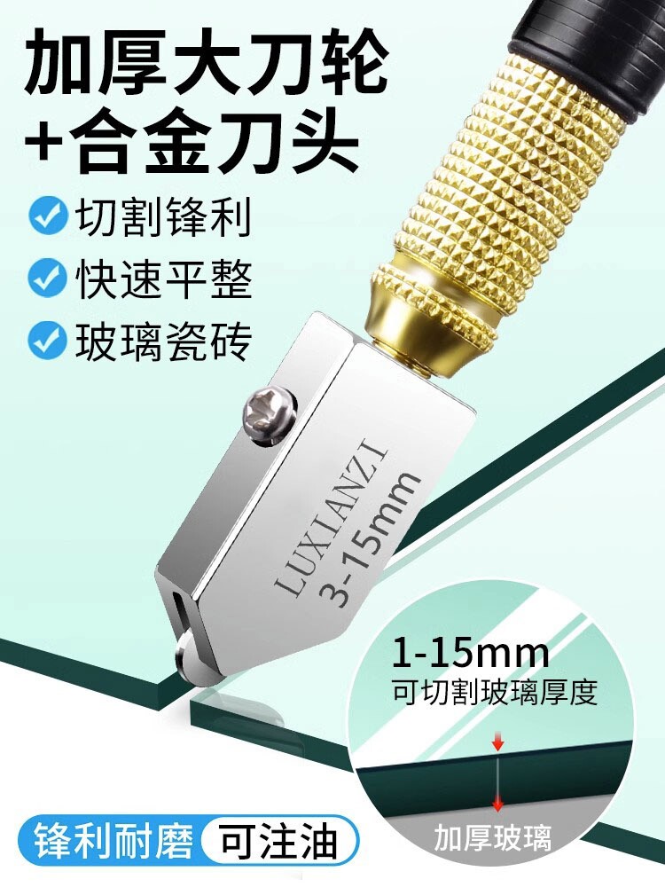 德国精工画玻璃专用刀金刚石刀头钻瓷砖切割神器笔手动工具家万能