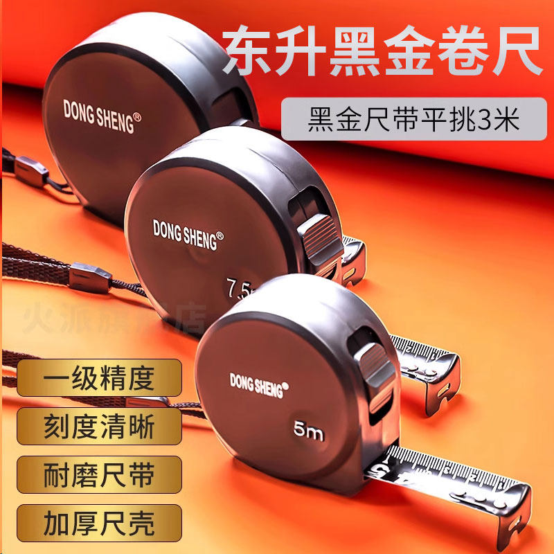 德国工艺卷尺5/3米家用正品加厚加硬不锈钢设计师专用自锁高精度