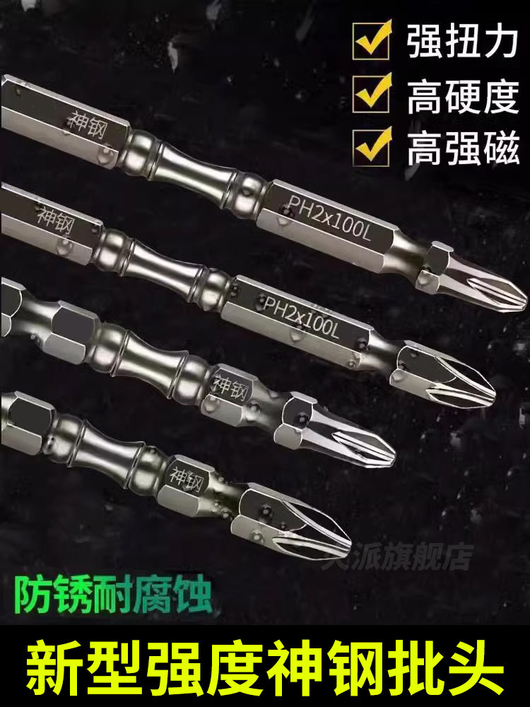 德国优质十字高硬度强磁双节棍钨钢梅花防滑小钻头