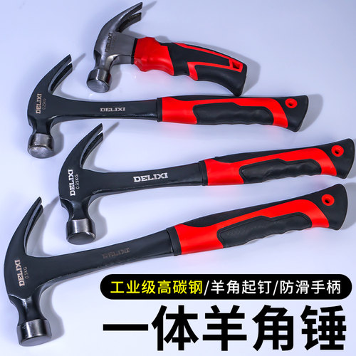 羊角锤子工具手铁锤一体成型木工专用工具小榔头多功能家用拔钉锤