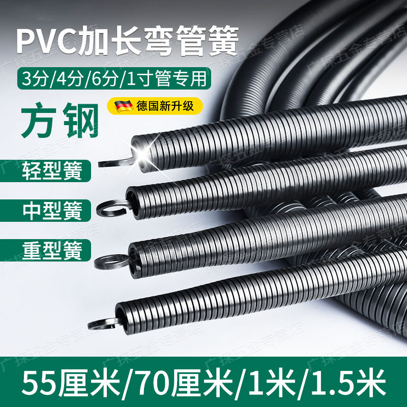 弯管器手动加长1米5弯簧电工pvc线管穿线3分4分6分弹簧铜管弯管器
