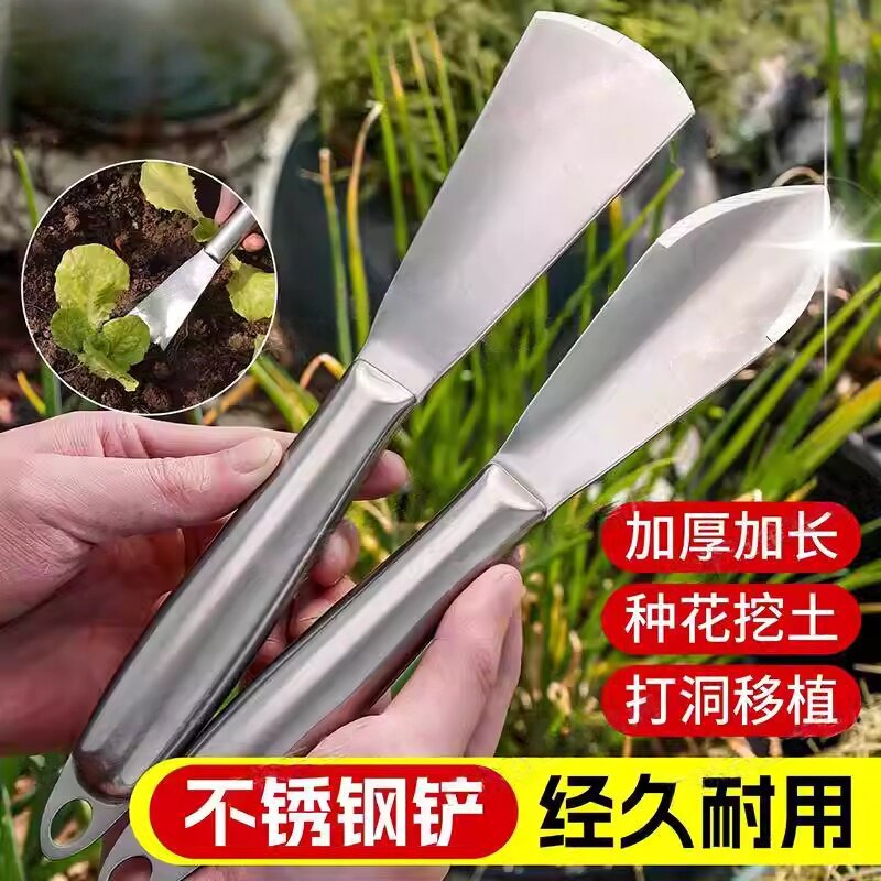 德国挖野菜铲子不锈钢一体全钢挖土种花种菜园艺工具专用赶海神器