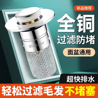洗手盆漏水塞子按压式下水器弹跳芯卫生间通用洗脸池过滤网防头发