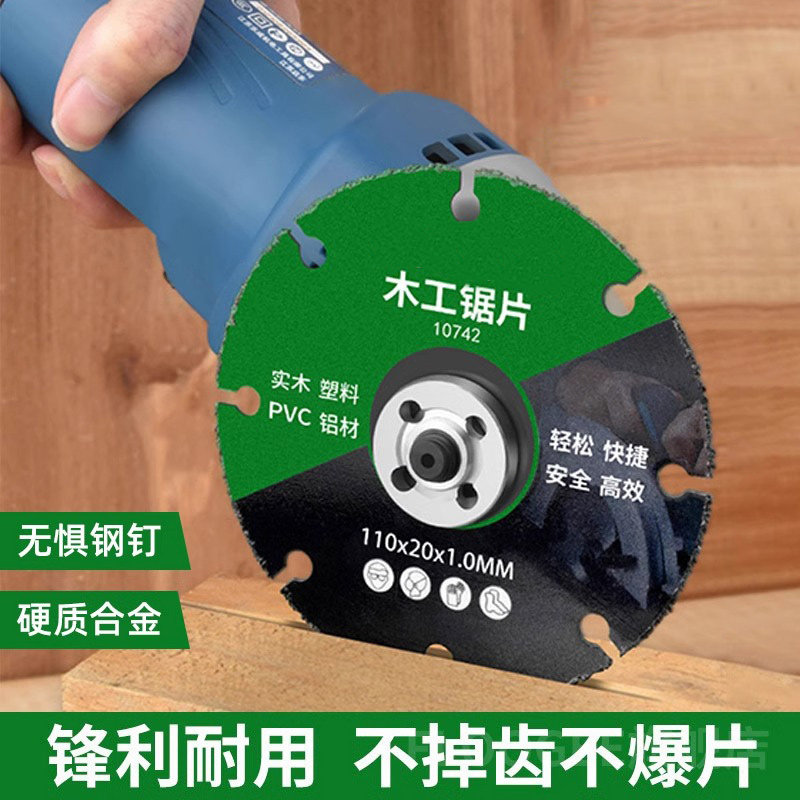 专业级木工锯片新型角磨机专用合金切割片木头无齿奥松板专用工具