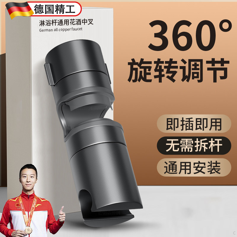 免打孔花洒支架升降杆中插淋浴器喷头固定器浴室通用洗澡花沙底座