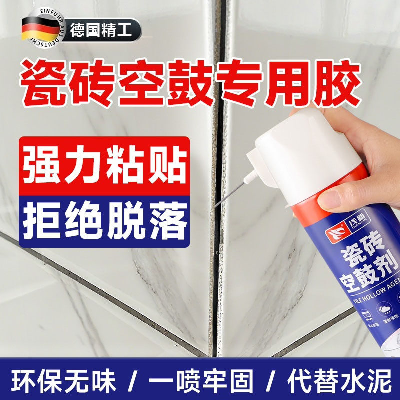 德国瓷砖空鼓专用胶注射灌缝修复填充地板砖修补胶磁砖强力粘合剂