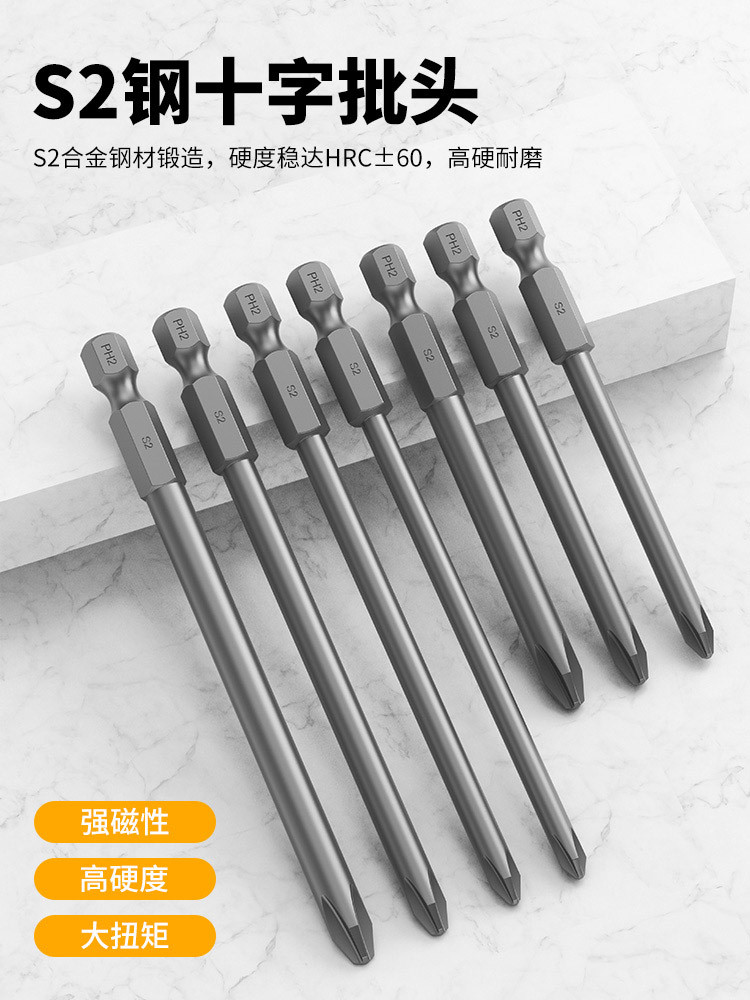 德国精工批头钨钢电批电动螺丝刀强磁圈防滑十字头风批加长高硬度