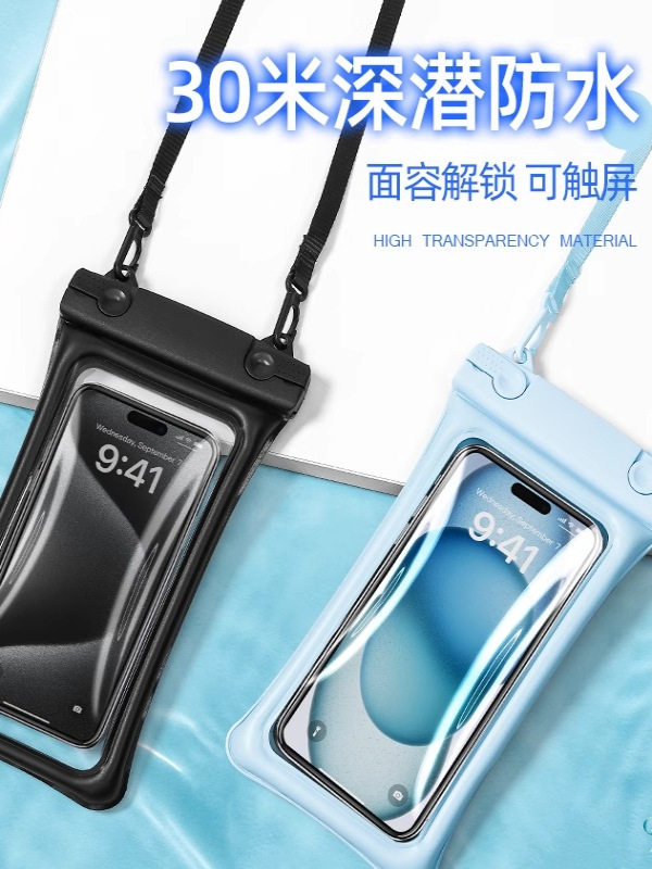 浮潜神器专业潜水全套防水神器密封袋旅游户外潜水包专业手机防水