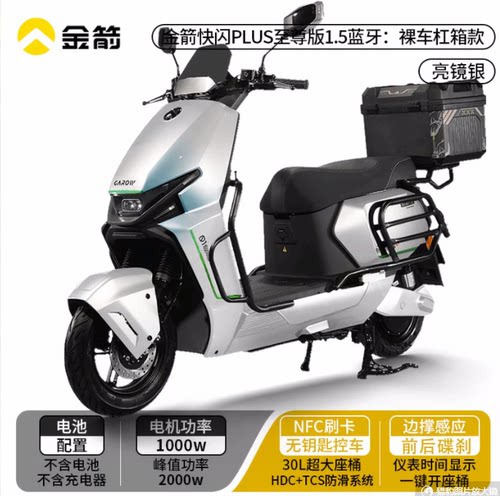 快闪PLUS650电动车大功率电动摩托车长续航外卖车电车通勤电瓶车