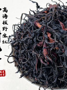 云南凤庆野生古树红茶森林高端老树晒红春茶浓香花果蜜香野韵高扬