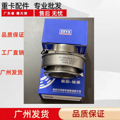 分离轴承连座江淮农用车轻卡配套
