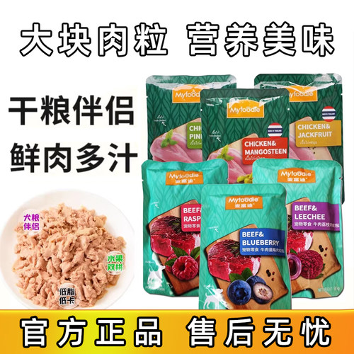 麦富迪水果肉粒包狗罐头 成幼犬牛肉鸡肉山竹拌饭湿粮狗零食