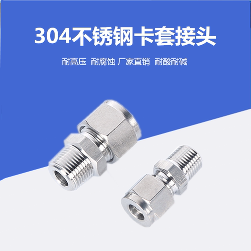 气动元件 304不锈钢卡套接头 直通终端ZG1/8-Φ6