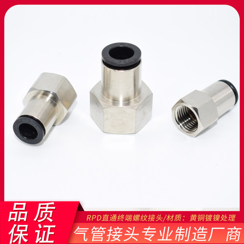 气动接头 内螺纹气管接头 RPD6-01  6-02  8-01 802系列产品