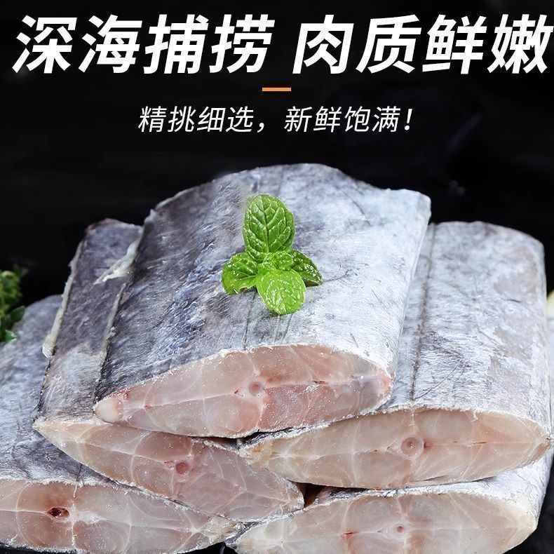 新鲜带鱼冷冻刀鱼海鲜去头去尾