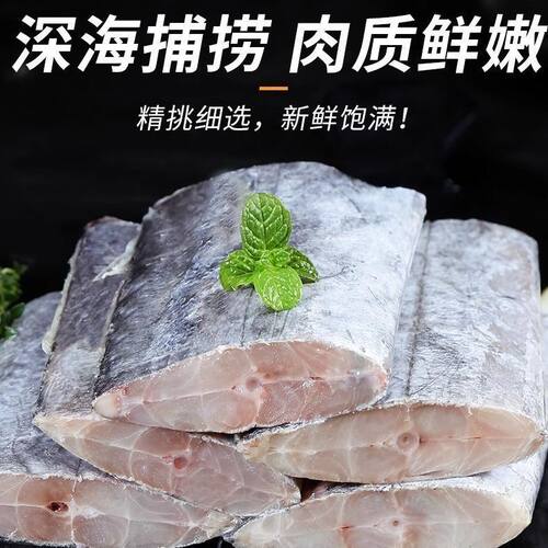 新鲜带鱼冷冻刀鱼海鲜去头去尾