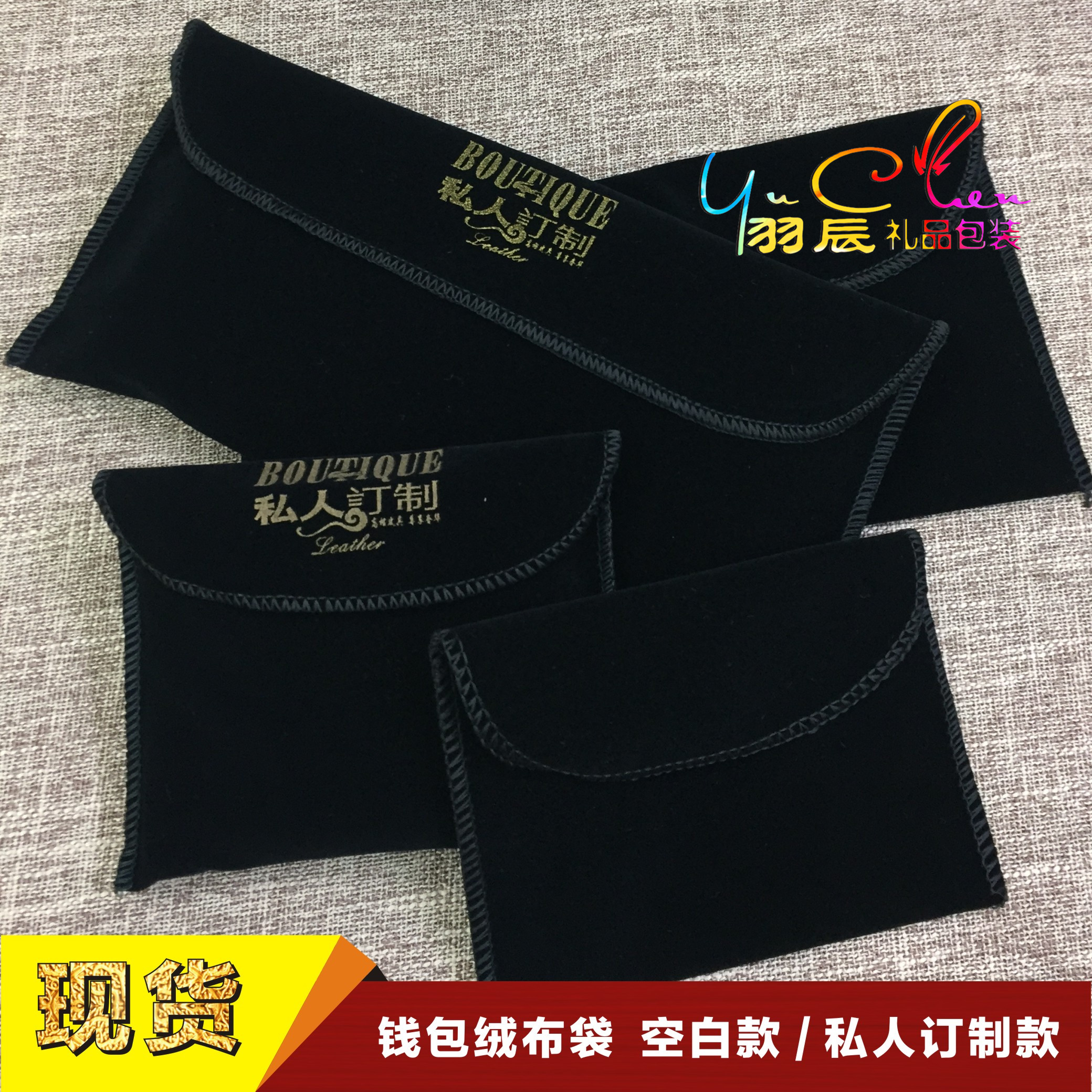 现货短钱包长夹空白黑色绒布袋翻盖头防尘皮具收纳包装袋定制订做