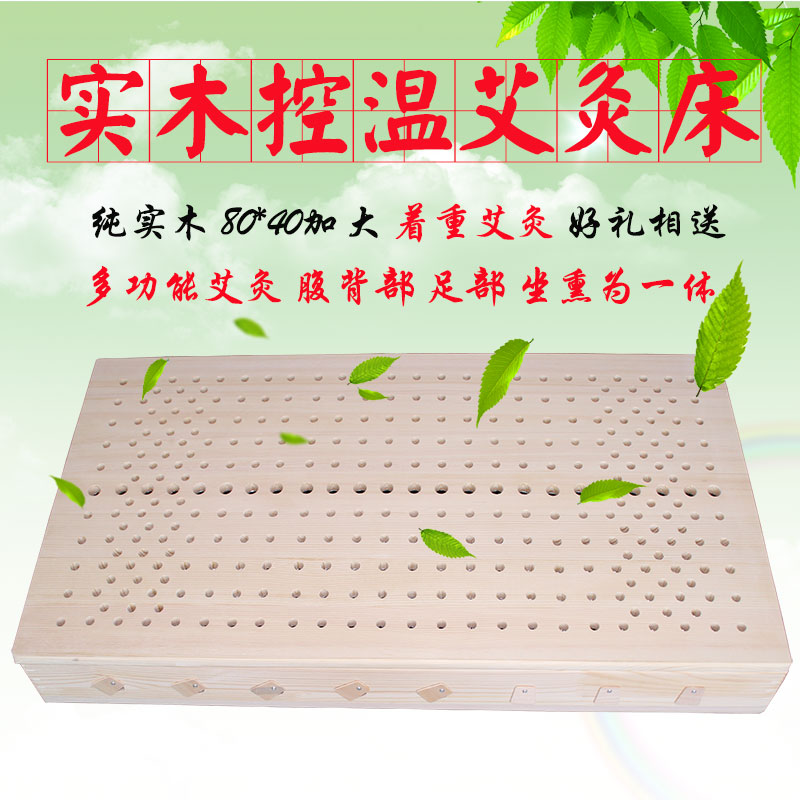 实木艾灸盒木制大号艾灸床足灸坐灸腰部背部腹部腿艾灸仪器温灸器