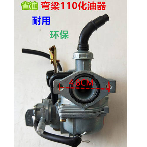 弯梁车110大阳嘉陵宗申力帆隆鑫DY100摩托车配件化油器老年三轮车