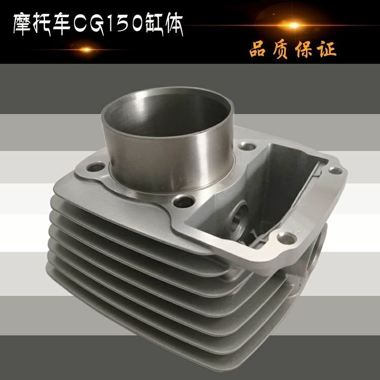 摩托车三轮车CG150气缸体风冷套缸 活塞环五组件套缸总成