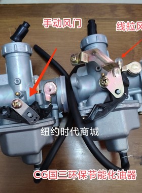 适用CG国三摩托车化油器豪爵125/150环保节能省油PZ26/27隆鑫PD