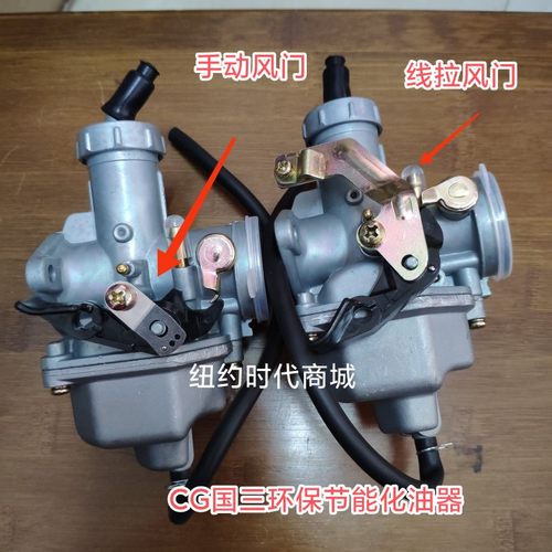 适用CG国三摩托车化油器豪爵125/150环保节能省油PZ26/27隆鑫PD
