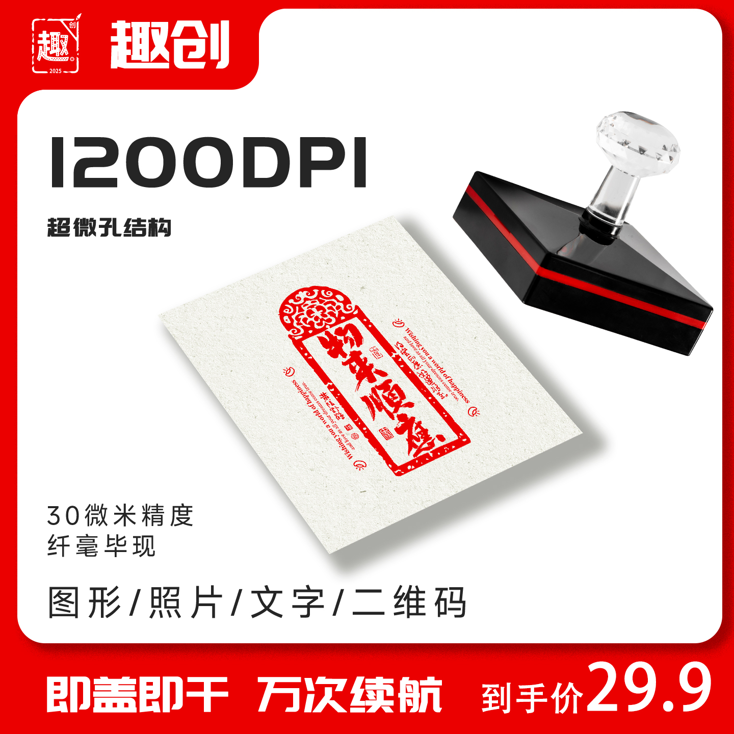 物来顺意印章定制纪念品打卡盖章logo节日定制diy文创礼品印章