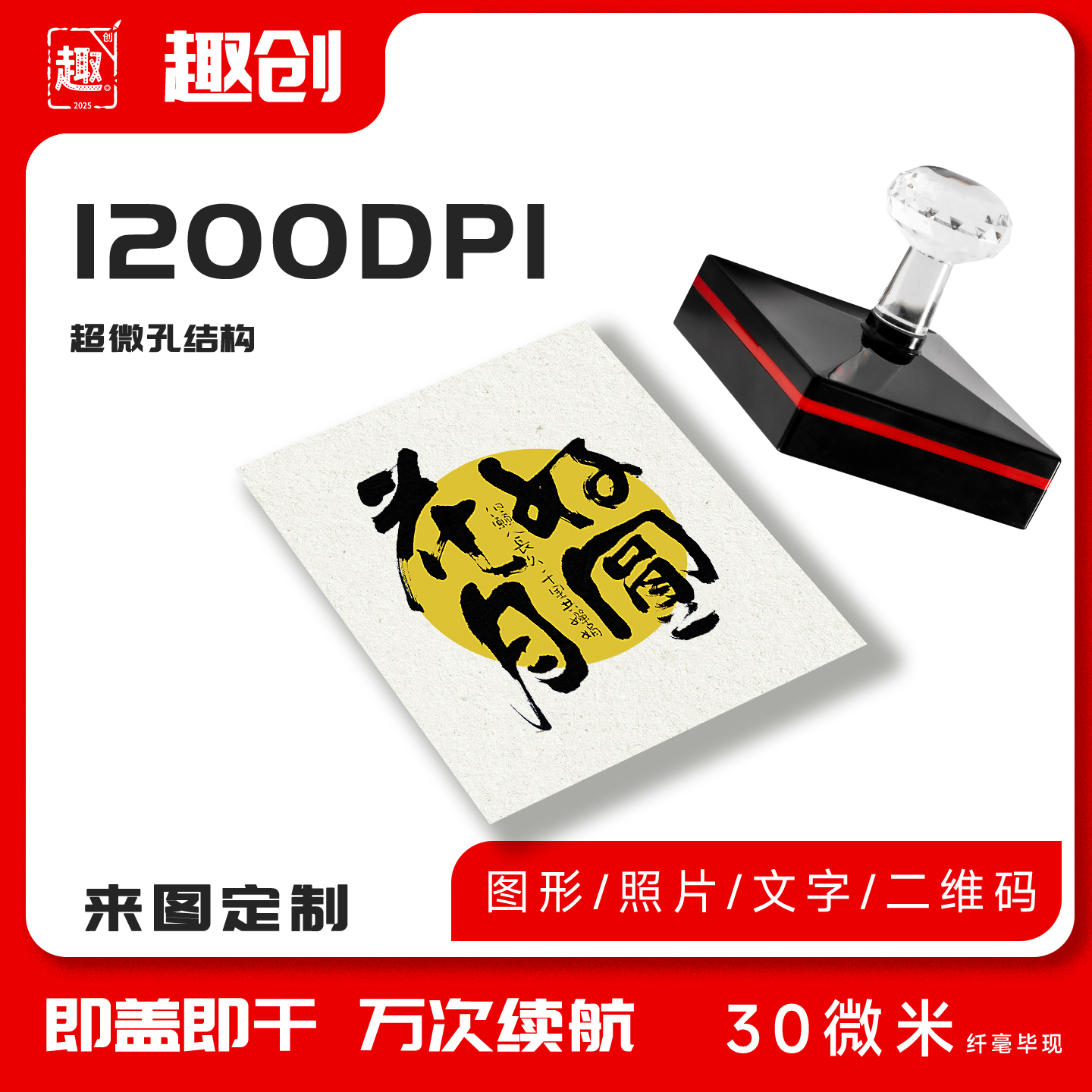 中秋印章定制国风卡通图案贺卡包装DIY2025中秋装饰盖印花好月圆