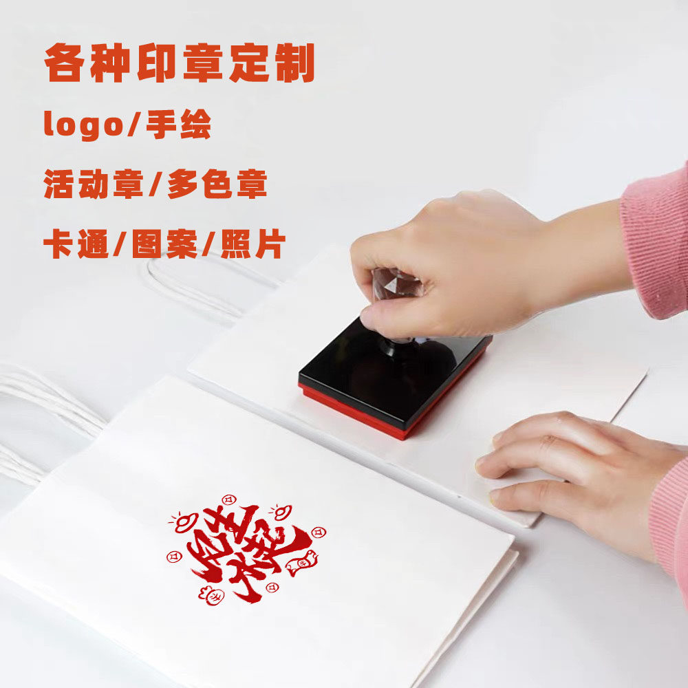 毛笔字祝福语印章创意吉语闲章红色黑色光敏章方形八方来财红包章,个性定制/设计服务/DIY,图案印制类,淘宝优惠券,粉丝福利购,淘宝优惠卷