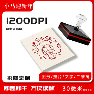 新年马年创意印章卡通动物手账装饰点缀章手绘书画章动物类