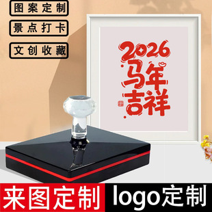 2026马年印章生肖马新年吉祥语中国风马跃新程金马献瑞手账盖章