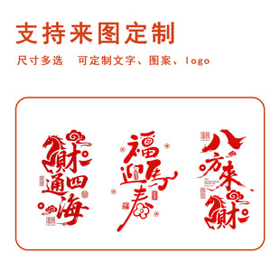 2026马年祝福语光敏印章新年中国风贺卡图章活动定制超大号红色