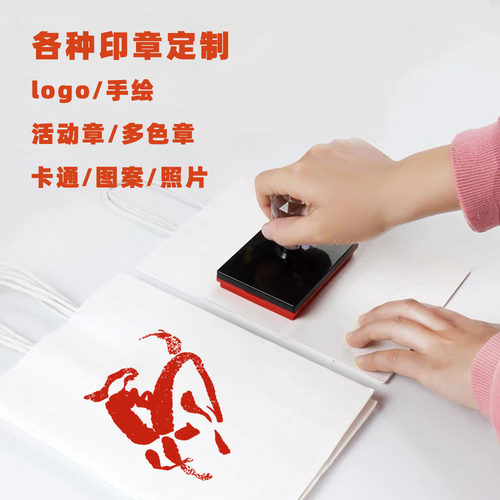2026马年祝福语光敏印章新年中国风福字图章活动定制大号活动章印