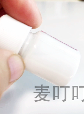 麦钉钉麦叮叮颜料AJ1中帮蓝薄荷绿皮革颜料改色中底补色深蓝色