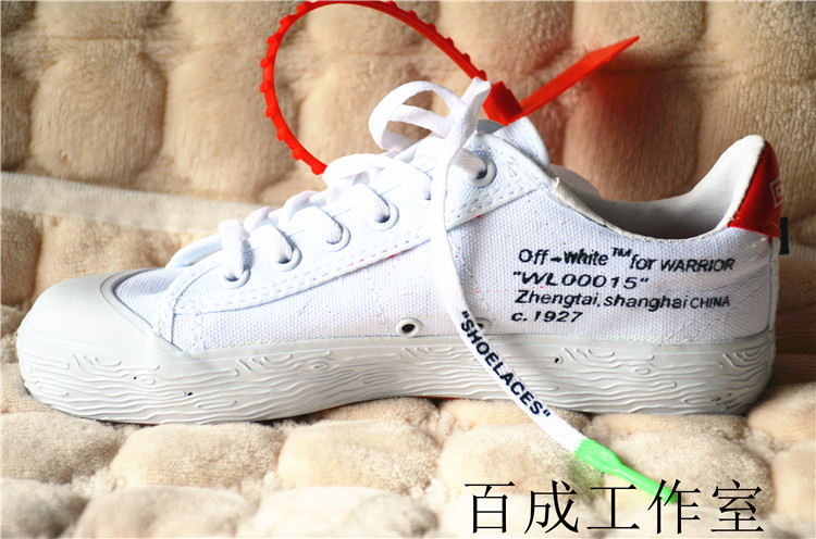 回力ow WARRIOR X off white订制联名款手工原创定制手绘DIY鞋带