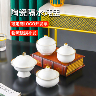 陶瓷炖盅 带盖陶瓷隔水炖盅专用碗专用小炖盅汤盅商用炖罐燕窝碗