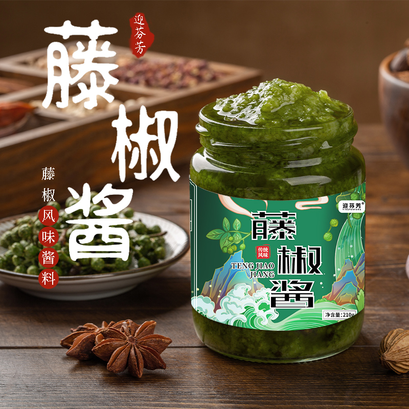 藤椒酱米线麻辣烫火锅底料酸菜鱼肥牛麻椒调料青花椒家用商用酱料,粮油调味/速食/干货/烘焙,酱类调料,淘宝优惠券,粉丝福利购,淘宝优惠卷