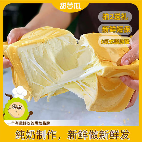 甜苦瓜奶奶手撕面包新鲜糕点