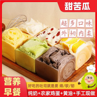 甜苦瓜 零食代餐 手工營養(yǎng)早餐 咸蛋黃牛奶手撕面包