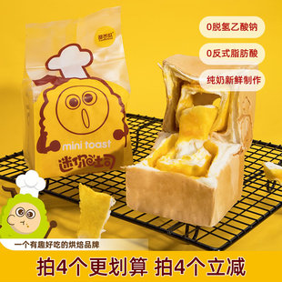 咸蛋黃純奶手撕面包 甜苦瓜 奶香夾心吐司手工營養(yǎng)早餐休閑零食