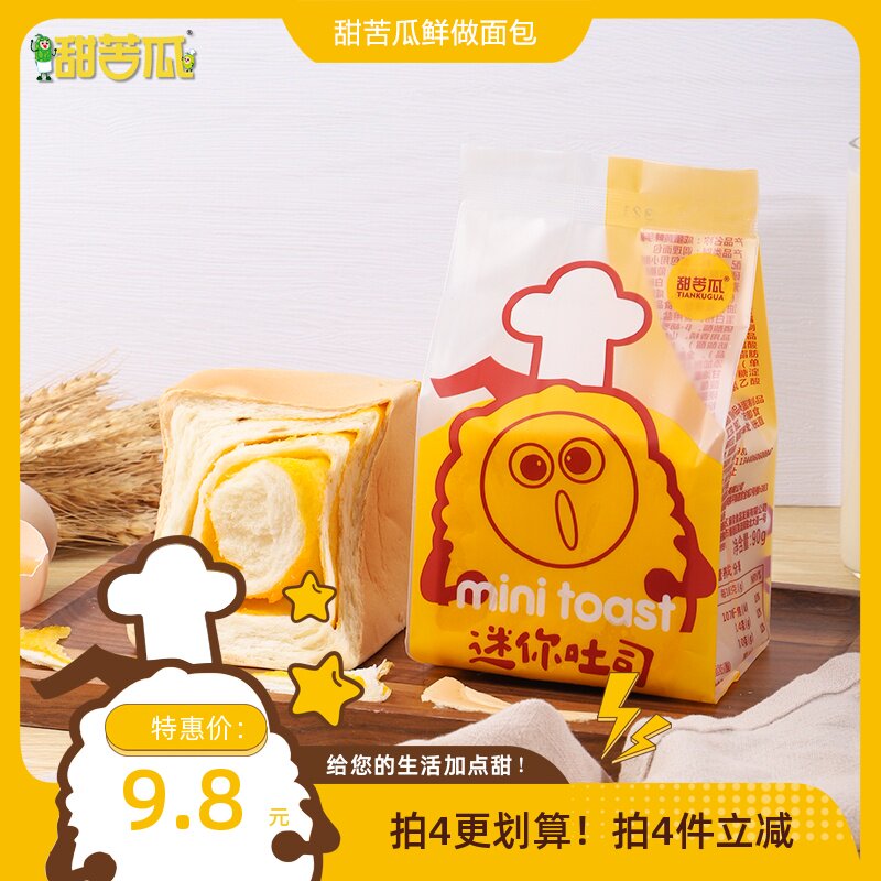 甜苦瓜 纯奶手撕面包咸蛋黄香夹心吐司手工营养早餐休闲零食品90g