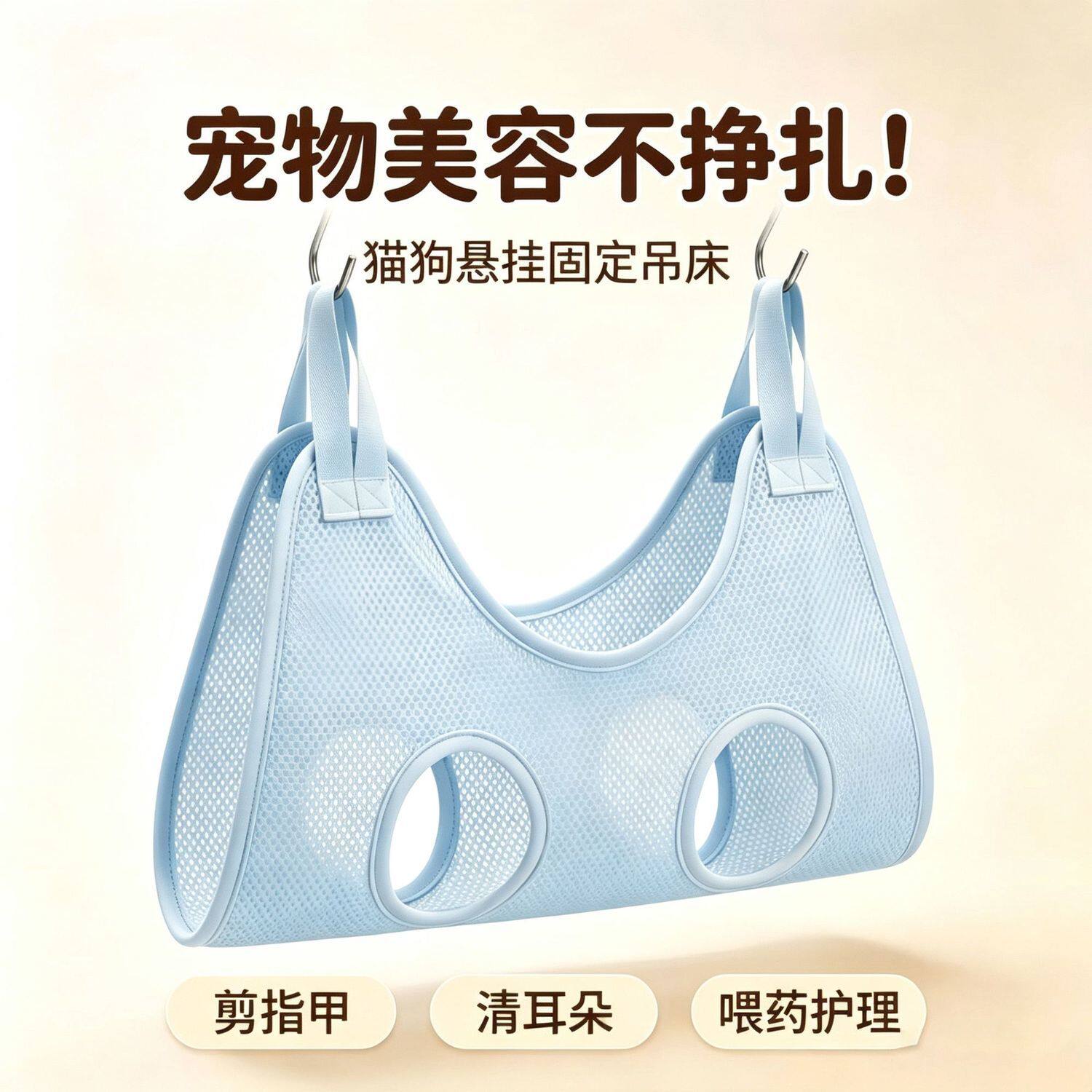 宠物防抓神器吊床挂袋狗狗猫咪剪指甲防跑美容清理工具宠物吊袋