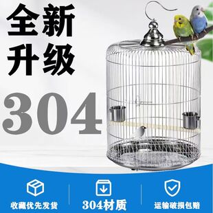 虎皮专用不锈钢鸟笼304新款大号圆形牡丹玄凤鹦鹉专用笼子金属笼
